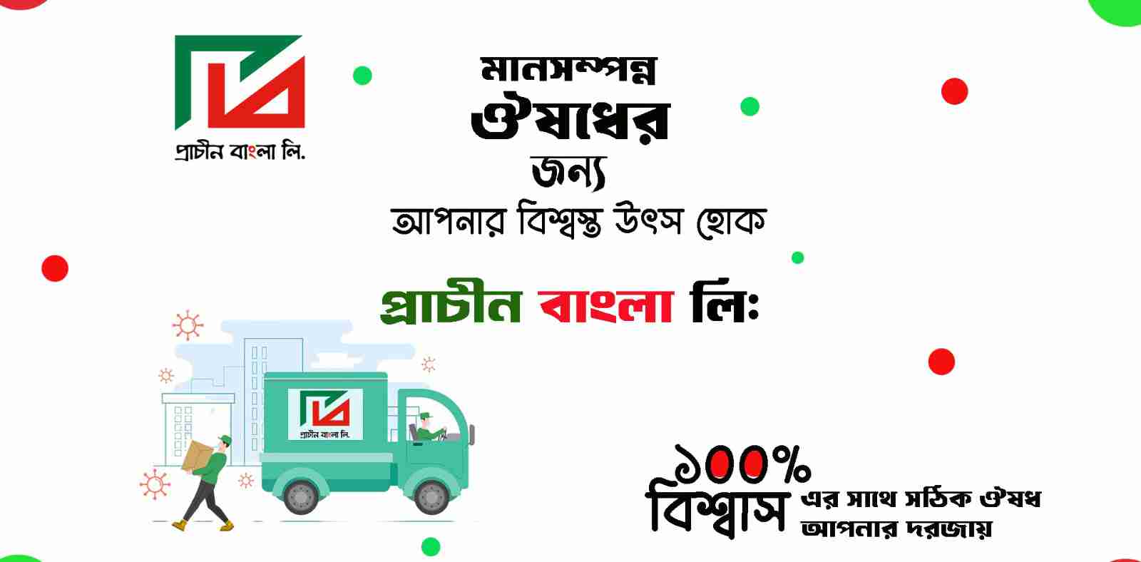 Prachin Bangla Ecommerce